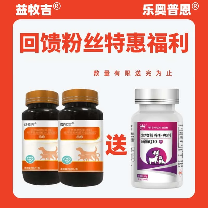 【蟲净】体内外同驱纯植物提取安全高效猫狗通用虱子跳蚤线虫蛔虫等