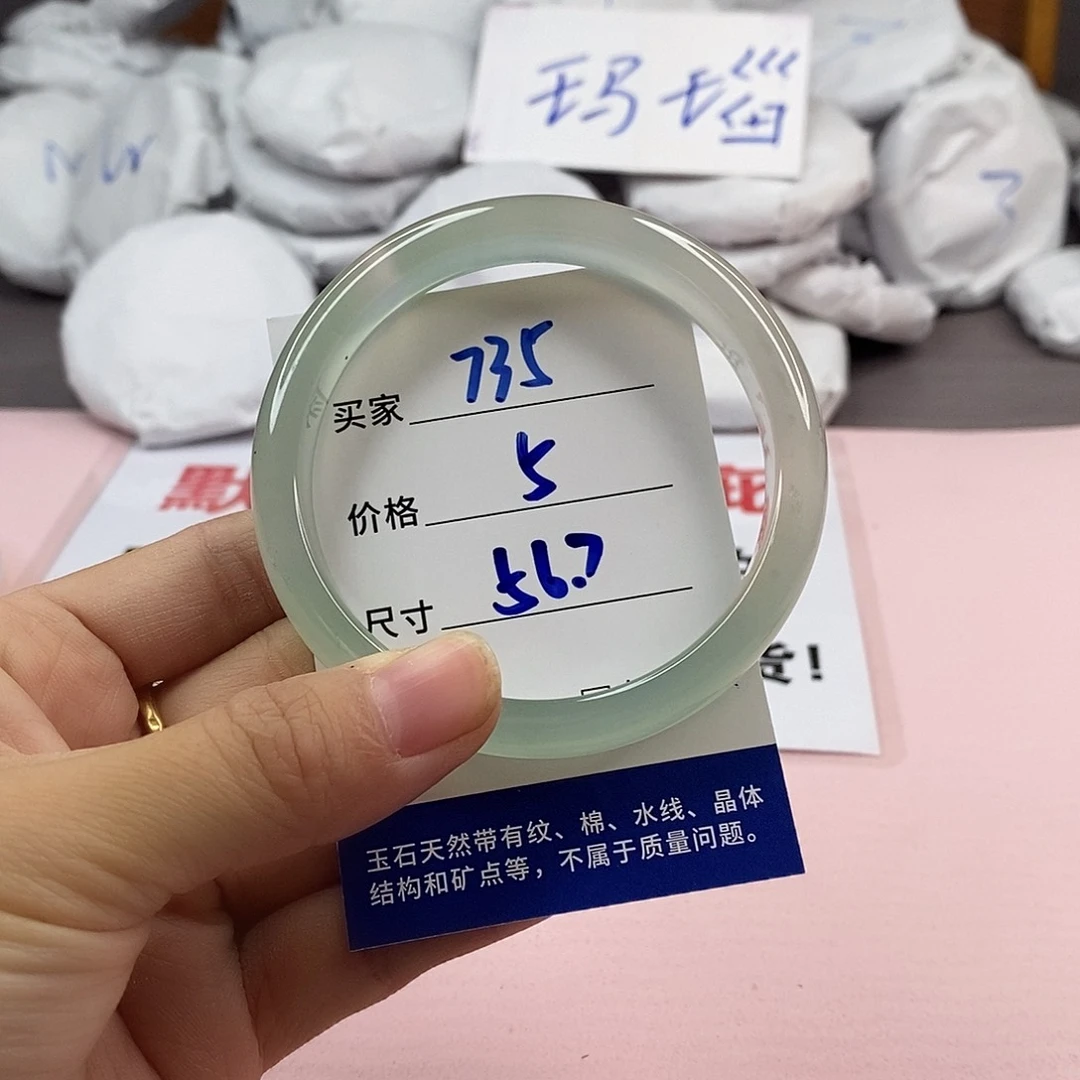 玛瑙/玉髓手镯未镶嵌735