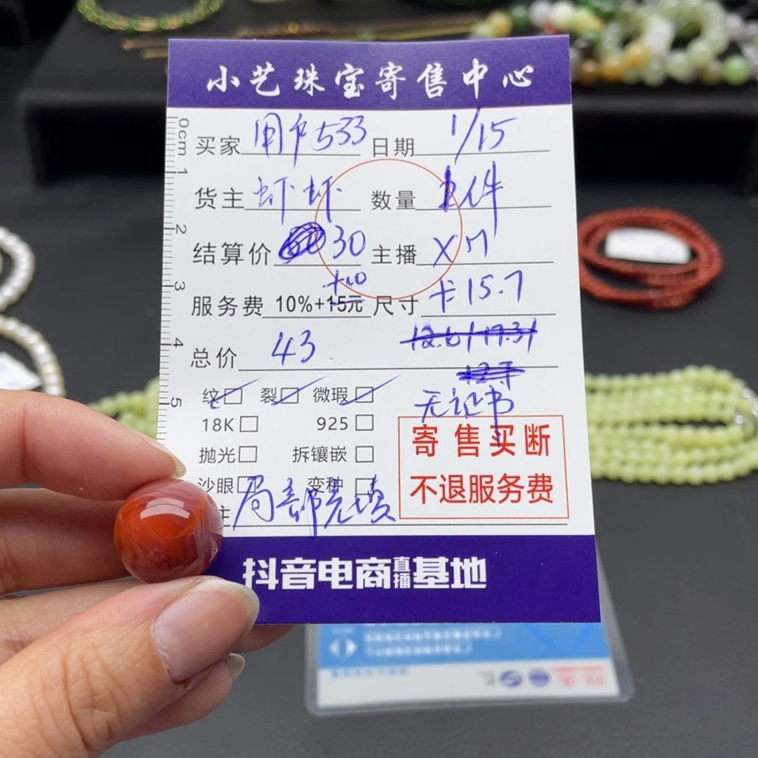 南红玛瑙颈饰未镶嵌用****7