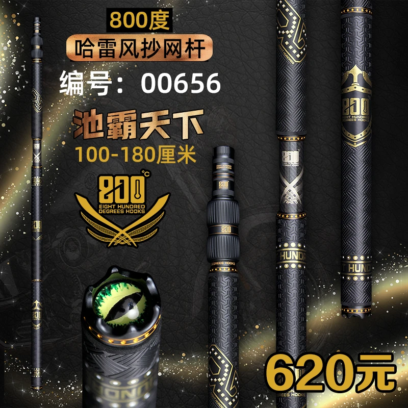 800度捌佰度120-180酷黑哈雷风抄网杆鲤鱼硬汉飞抄网竿杆伸缩超硬
