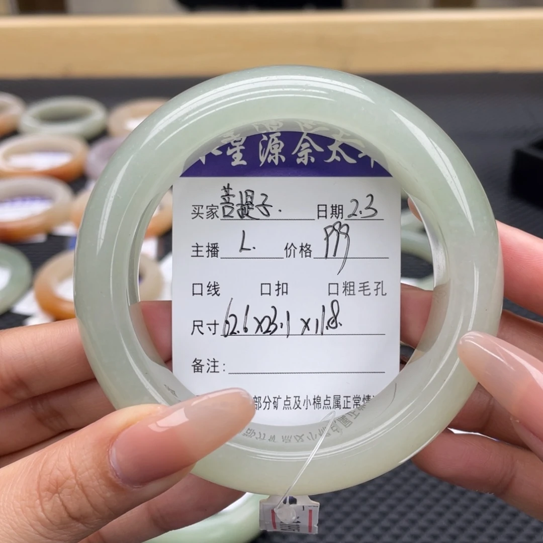 石英质玉手镯未镶嵌菩*子