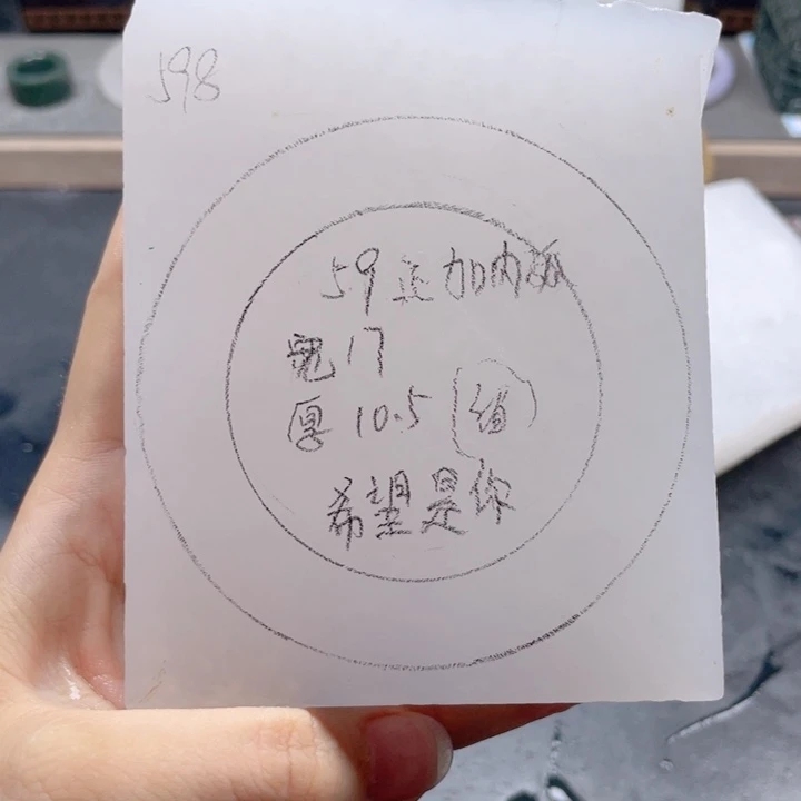 希***你石英质玉未镶嵌手镯定制