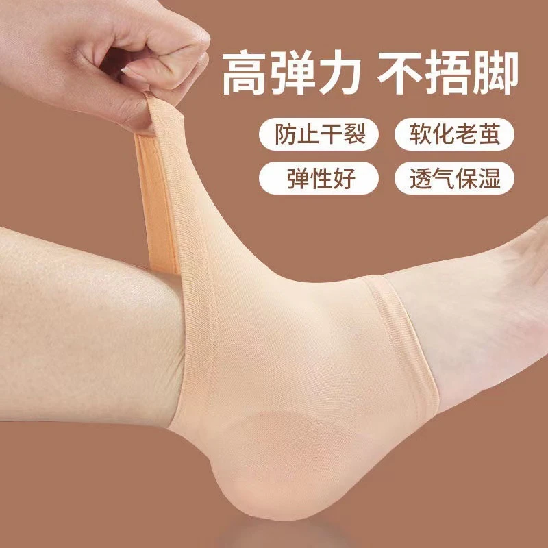 男女硅胶防裂袜套缓解足跟痛 防脚裂套保湿SPA水疗袜