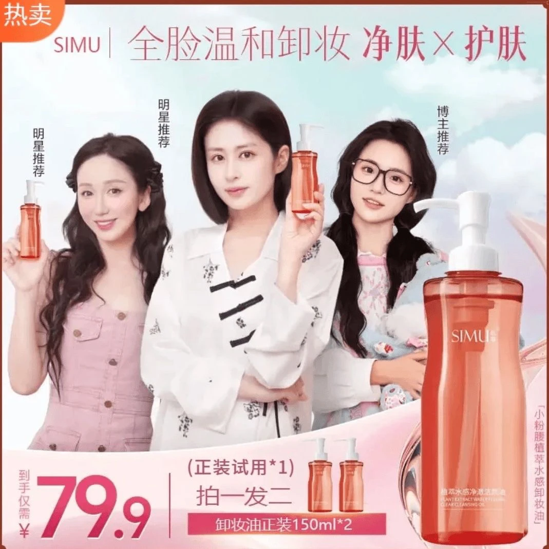 【颖儿同款】洁颜卸妆油膏水温和不刺激三合一深层清洁毛孔推荐