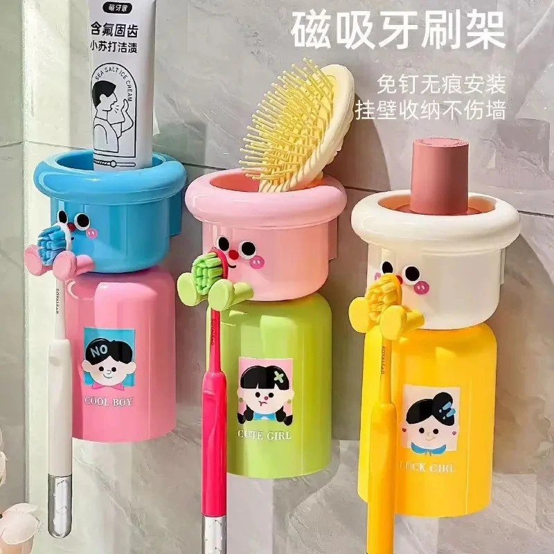 多巴胺磁吸牙刷架卫生间壁挂式免打孔置物架洗漱杯农用复合掺混肥