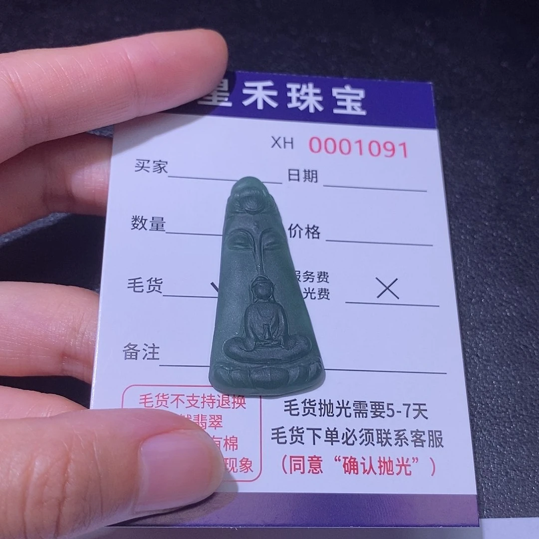 定制翡翠未镶嵌定制翡翠不退不换