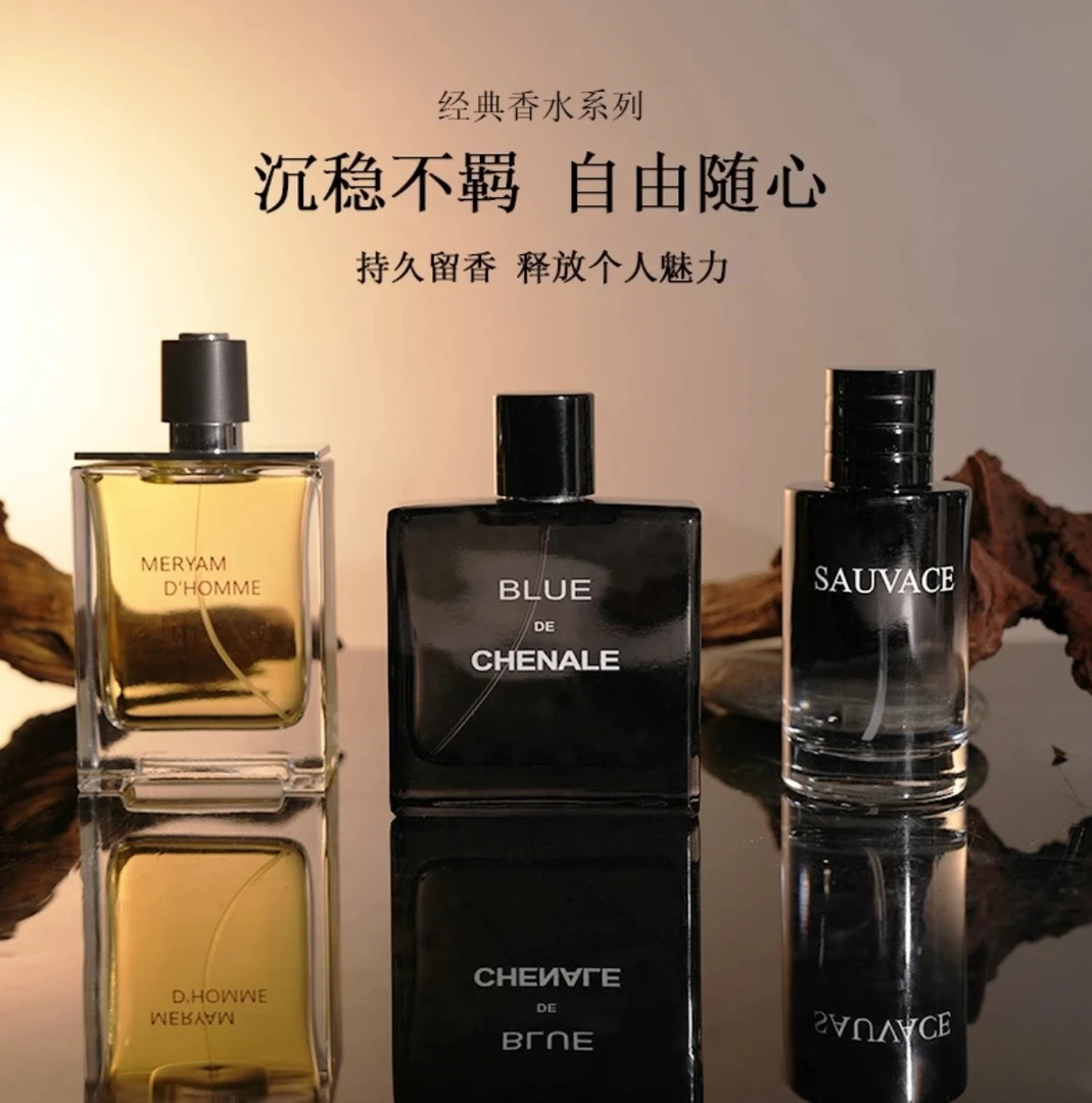 灵感源自大地蔚蓝旷野香水持久留香男女通用-木质香水