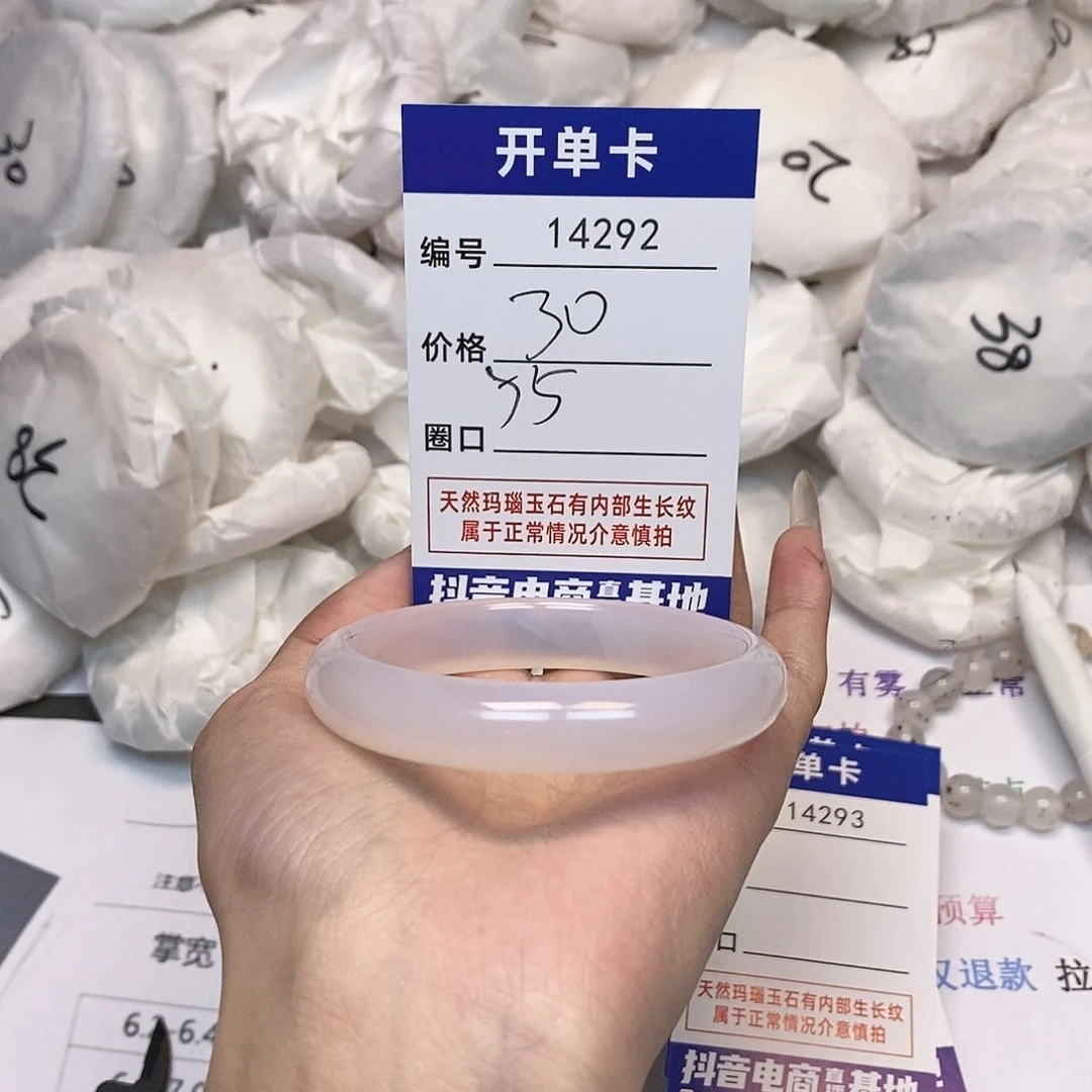 玛瑙/玉髓手镯未镶嵌292