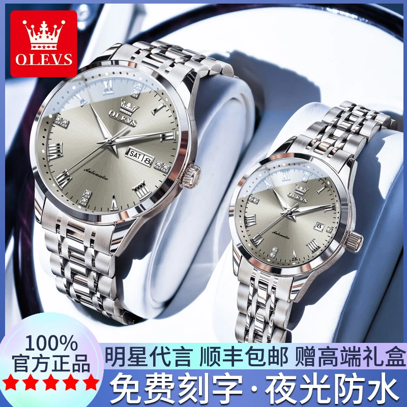 瑞士欧利时正品全自动机械表情侣手表一对夜光防水百搭双日历腕表