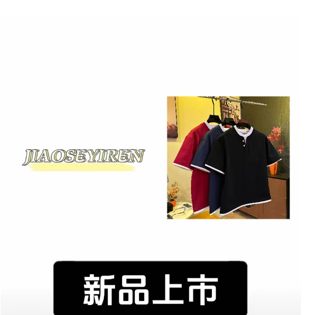 【浩哥专属】258301假两件短袖圆领轻奢宽松百搭时尚T恤