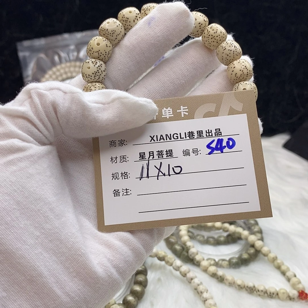 大***ⁱ星月菩提手串11112222S40
