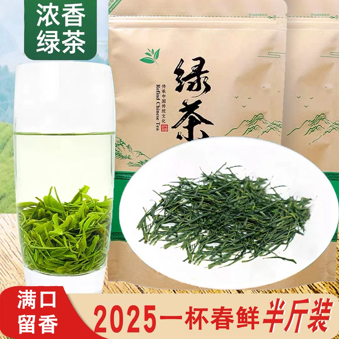 【高山老树茶】茶叶自己喝绿茶25新茶浓香型耐泡新茶适合日常饮用