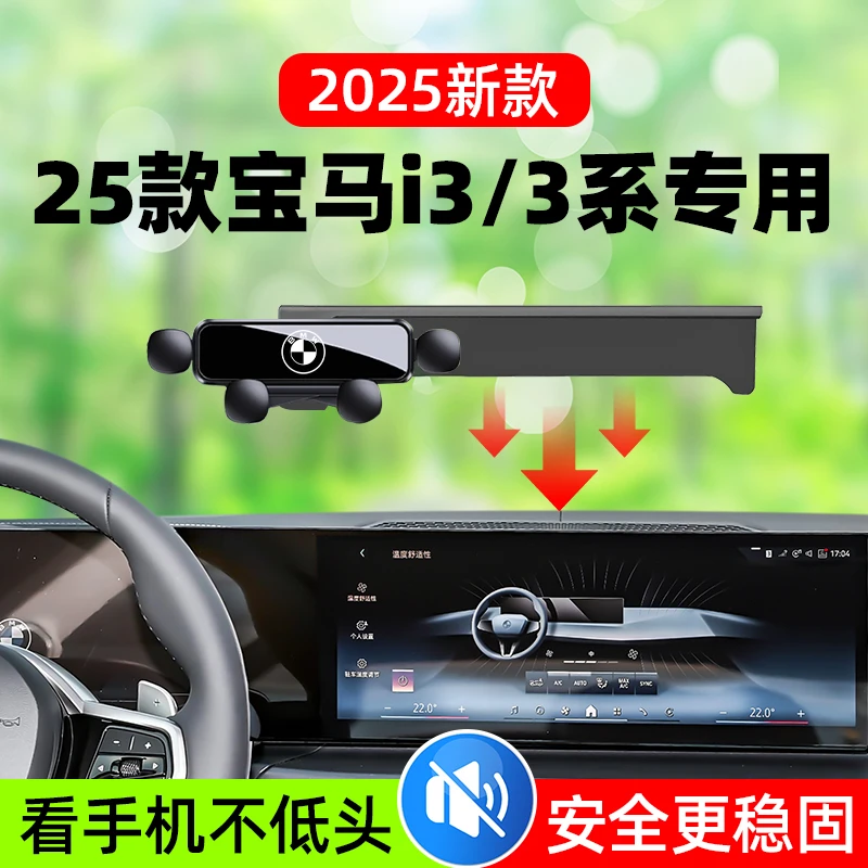 适用25款宝马i3车载手机支架3系325专用导航支撑架车内饰用品改装