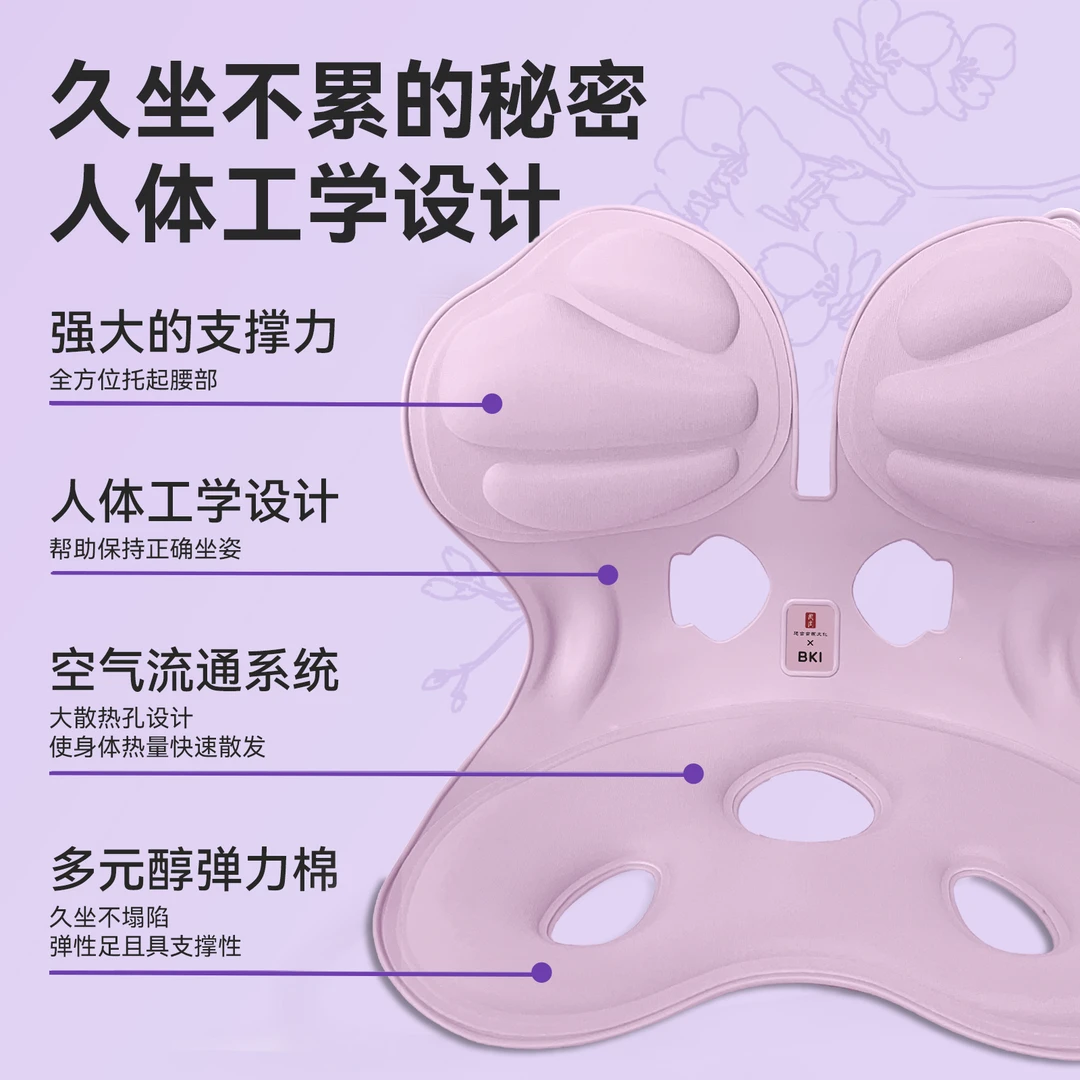 BKI护腰垫坐姿椅座垫护腰坐垫久坐靠垫新款人体工学护腰腰椎舒缓