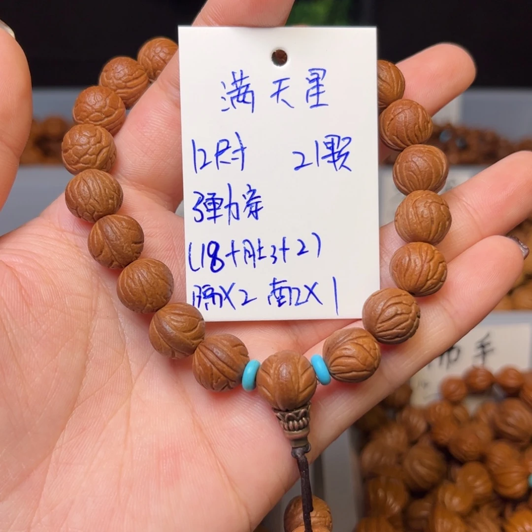 雷***云桃核吊坠12尺寸满天星