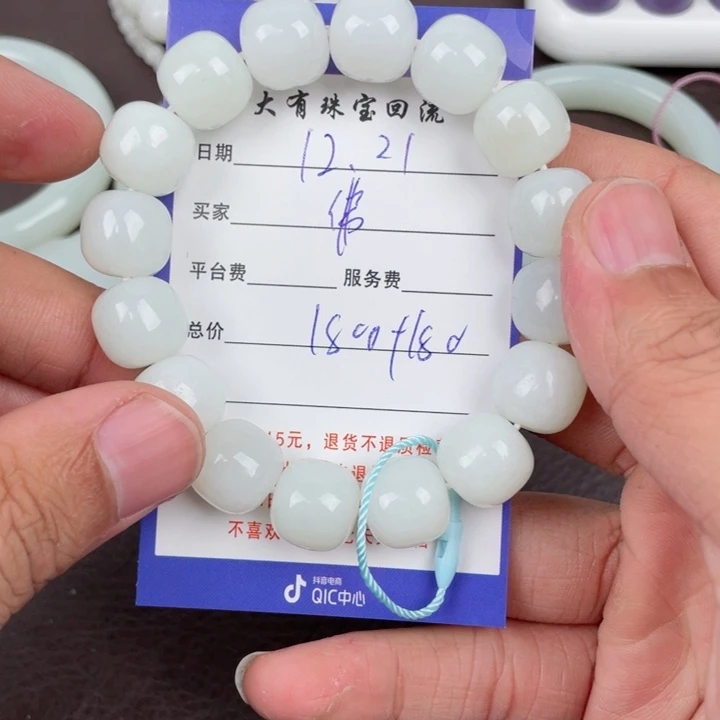 佛***哥和田玉未镶嵌手串