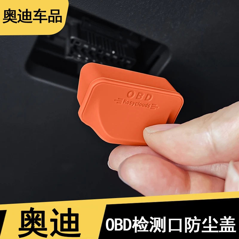 奥迪A6Lq5la43Q3车内用品OBD电脑诊断检测接口防尘防水潮盖保护罩