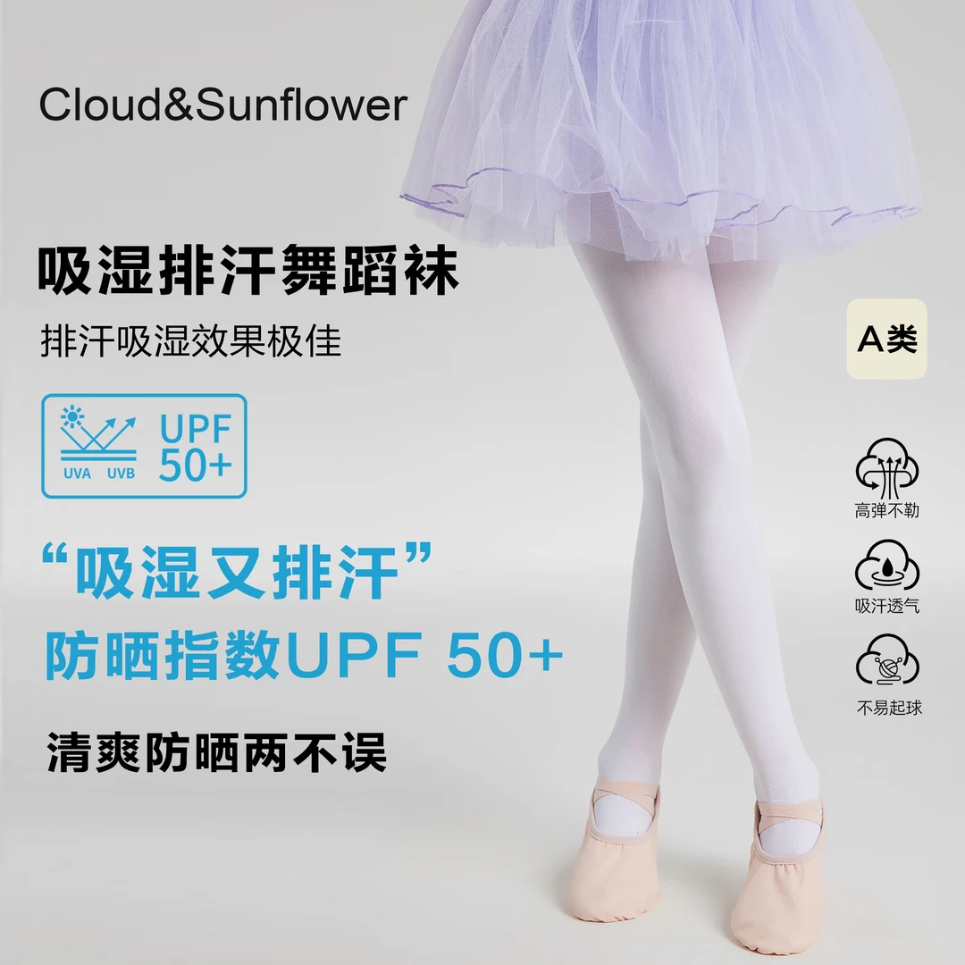 【云朵小葵】女童夏季透气吸汗高弹力舞蹈袜 25333