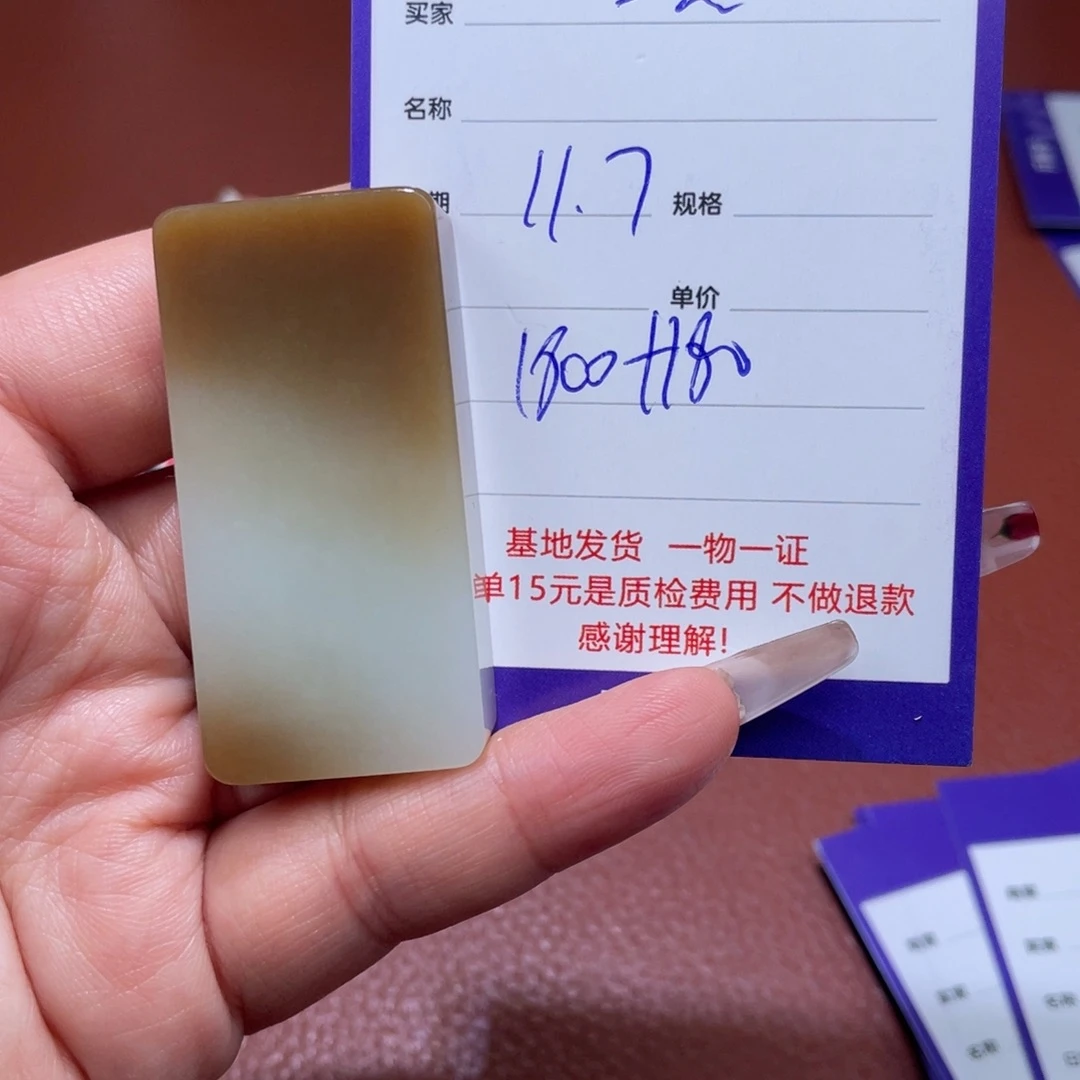 一***鸿和田玉未镶嵌挂件