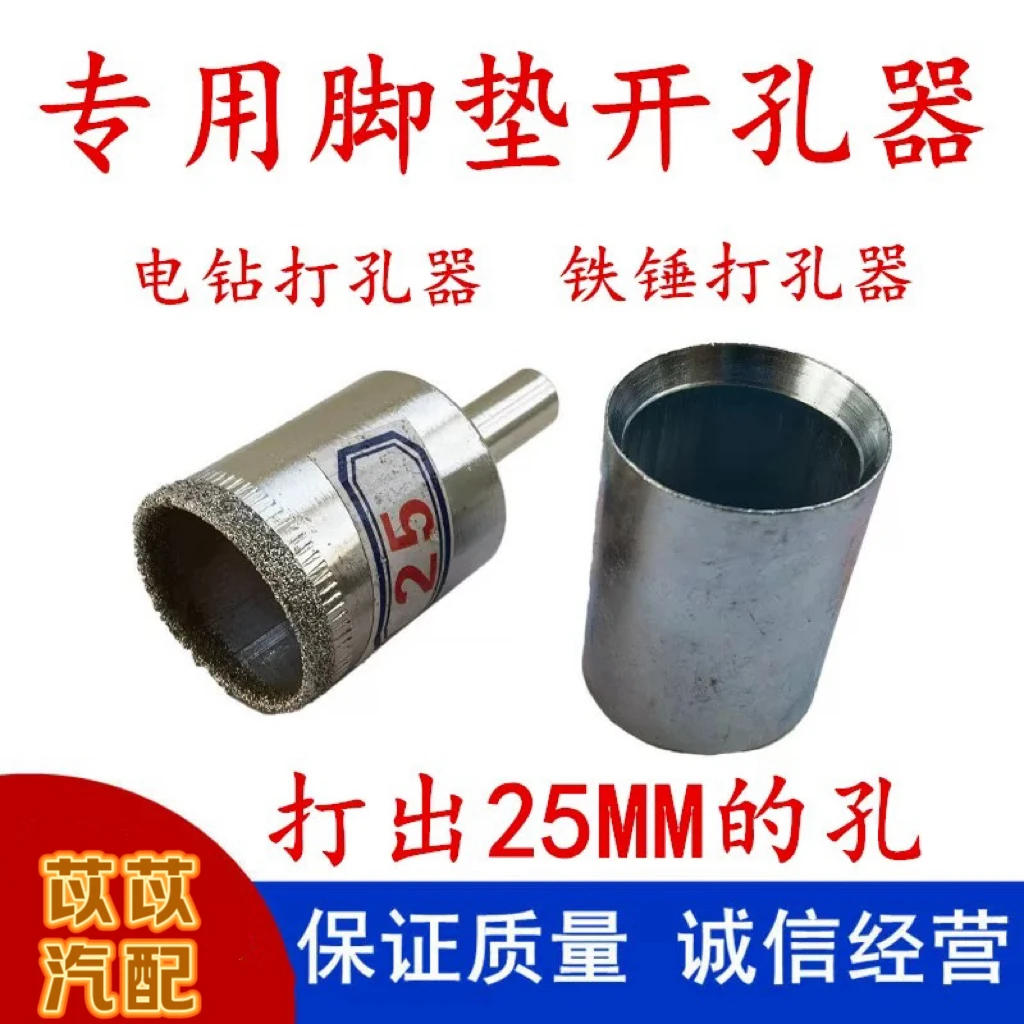 脚垫打孔器开孔器电钻用打眼钻头汽车皮革橡胶丝圈地垫地板钻孔器