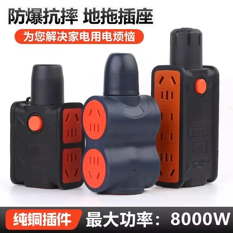 纯铜大功率10/16A通用防摔多功能无线地拖插座家用工程适用工地