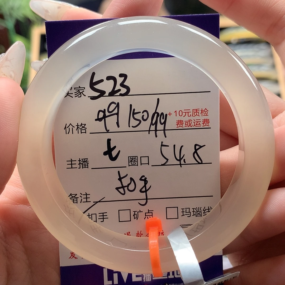 一***秋玛瑙/玉髓未镶嵌手镯