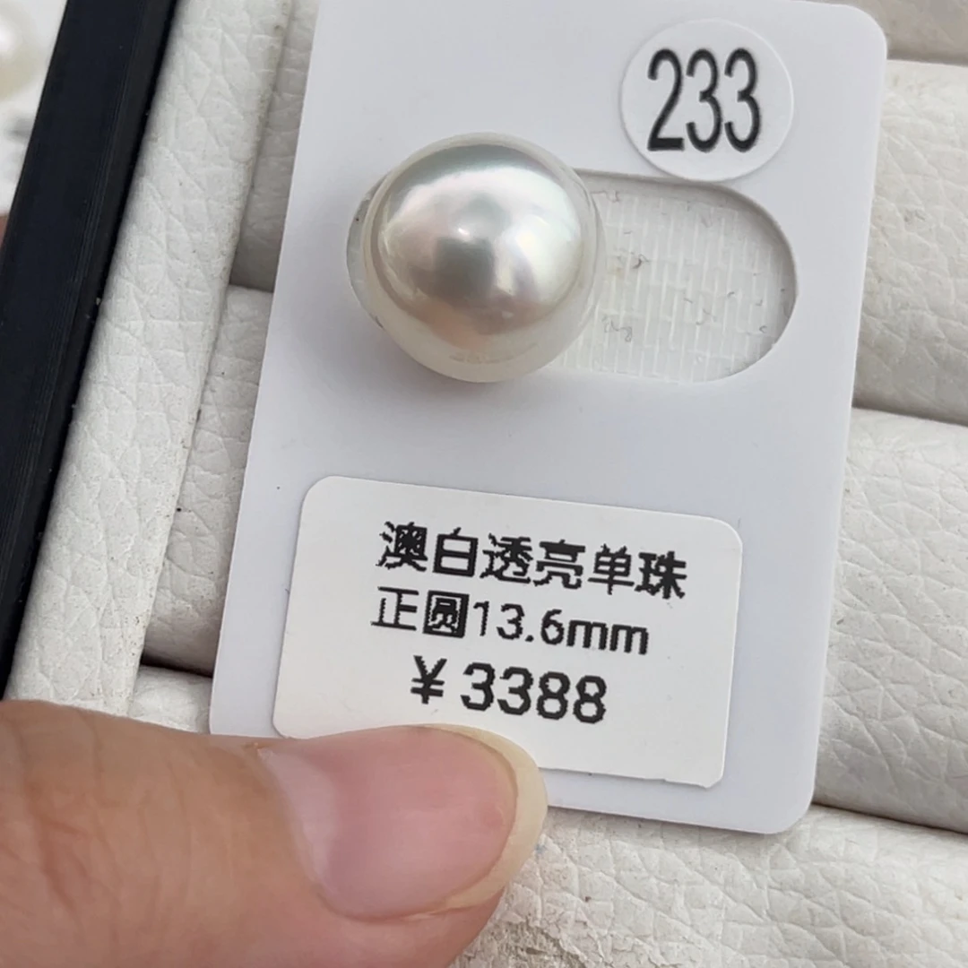 未镶嵌澳白单珠13-14mm正圆海水珍珠