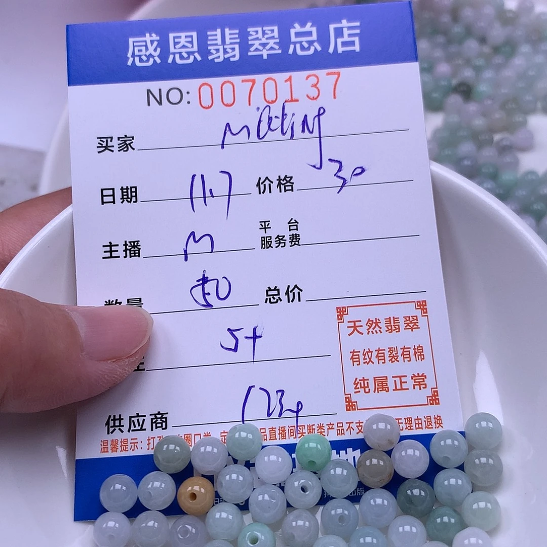 m***g翡翠未镶嵌手链翡翠