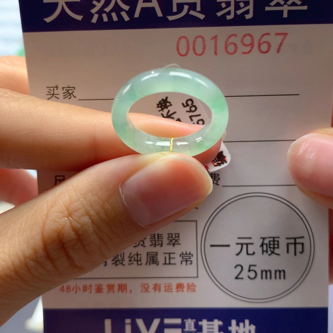 未镶嵌戒指翡翠9号