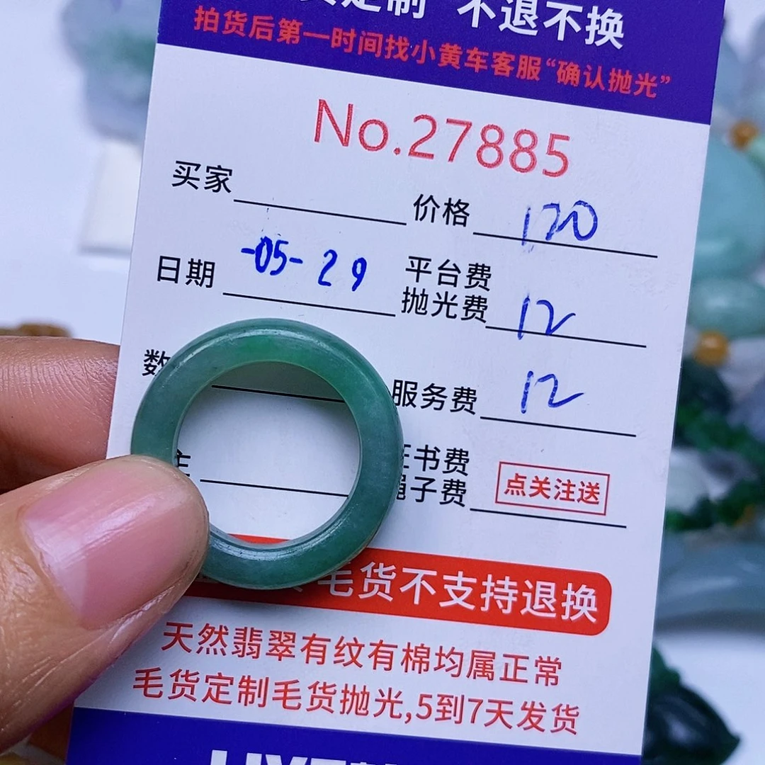 定制翡翠未镶嵌思**厚