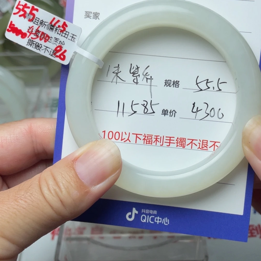 和田玉手镯未镶嵌【***】