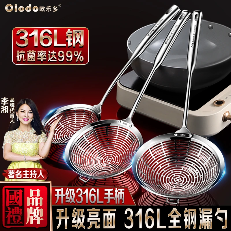 新款漏勺316L不锈钢带挂钩捞勺大勺捞饺子油炸勺抗菌一体成型加厚