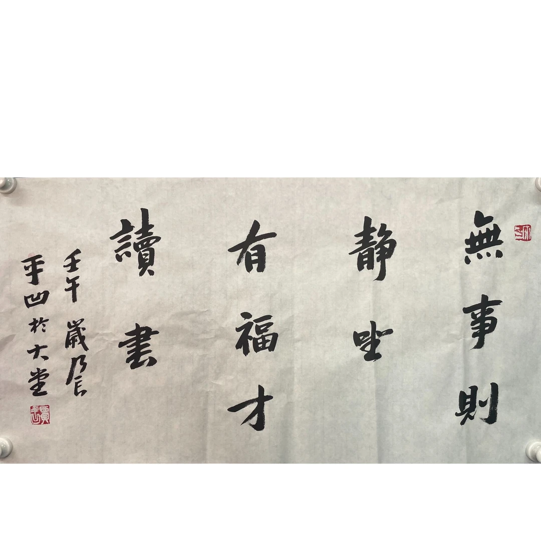 贾平凹.软片93*49约4.1平尺