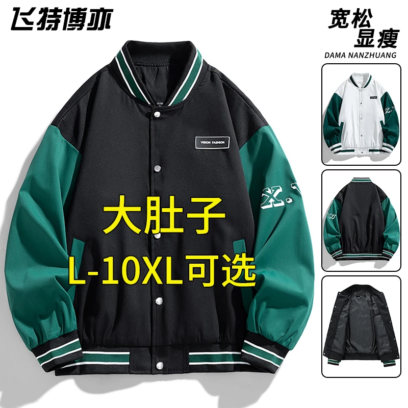 美式潮牌棒球服男款春秋季时尚无帽外套宽松显瘦大码男装夹克上衣