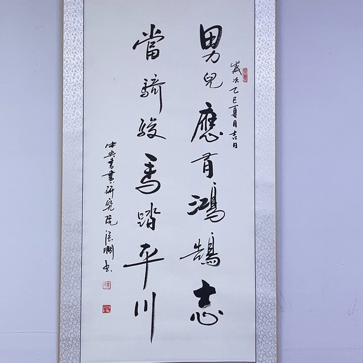 书法书画家作品集