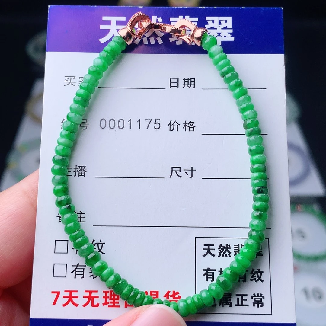 未镶嵌手链翡翠翡翠