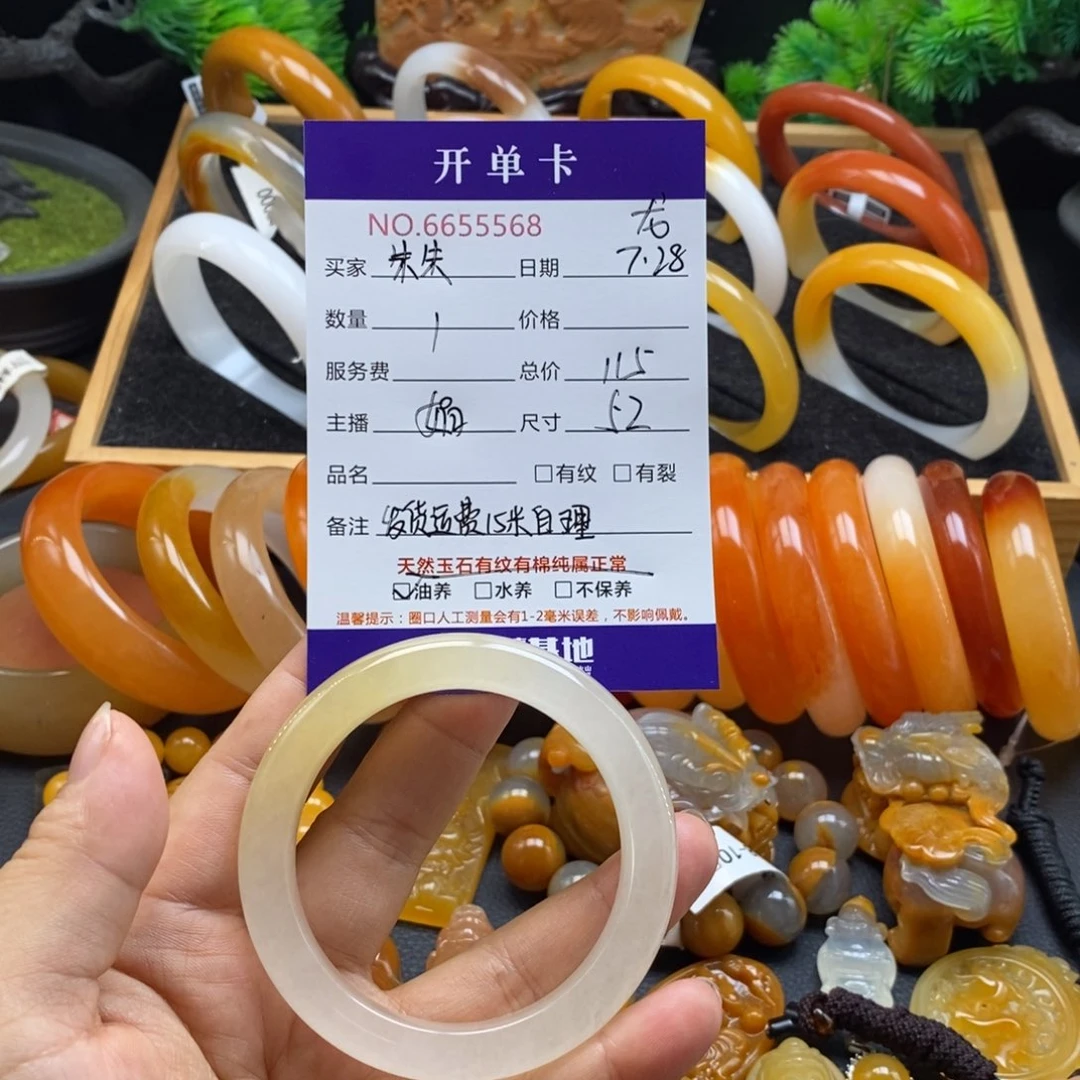 朱****石英质玉（黄龙玉）未镶嵌手镯55568