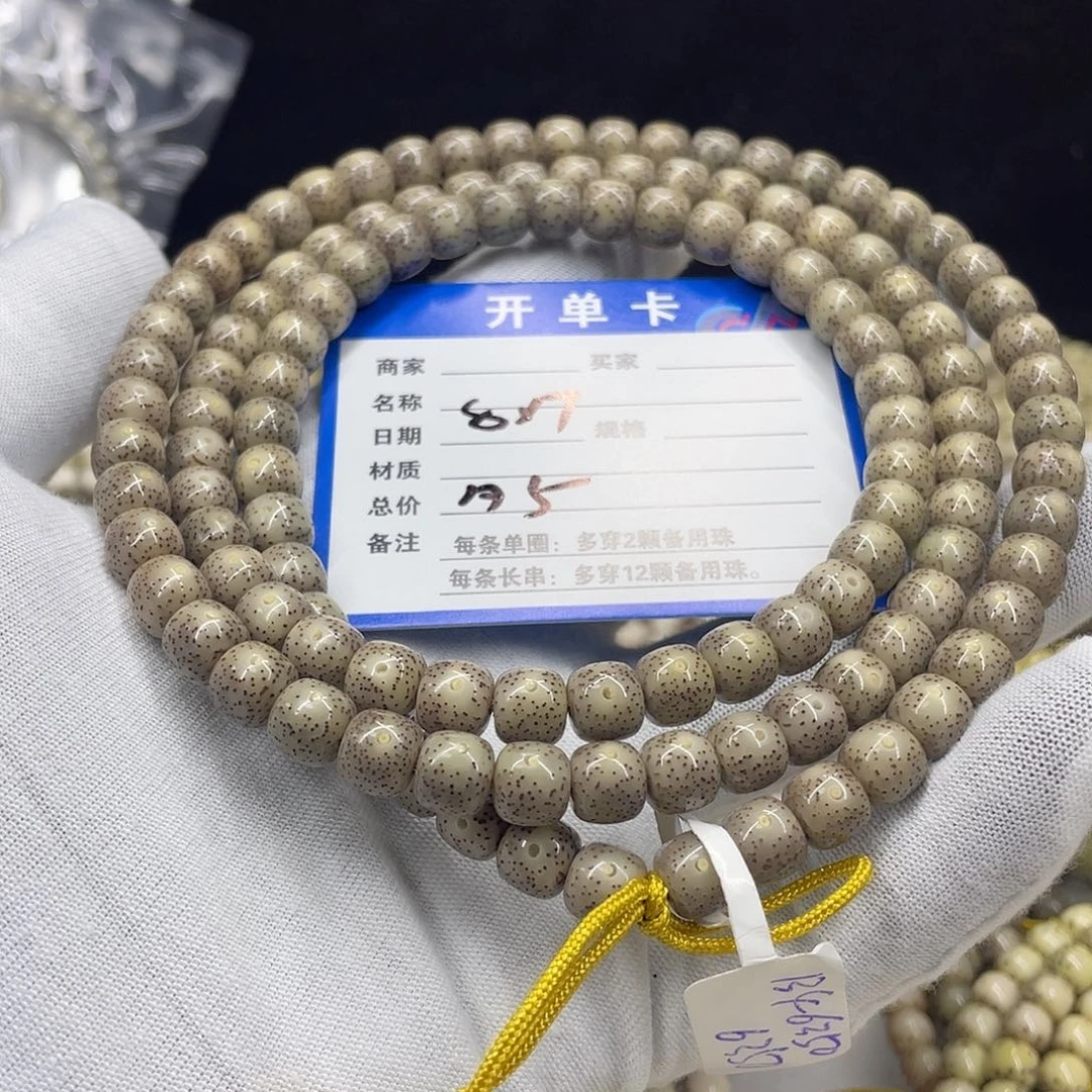 手串星月菩提星月a5