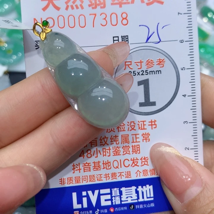 翡翠颈饰18K金镶嵌豆子