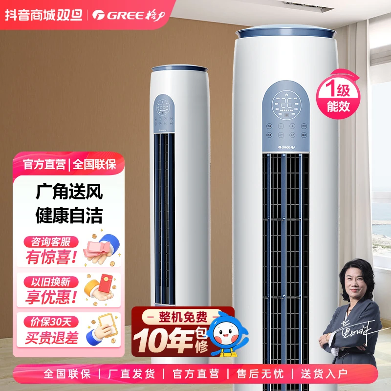 江苏国补/格力云逸-变频冷暖一级能效2匹柜机空调立式白色