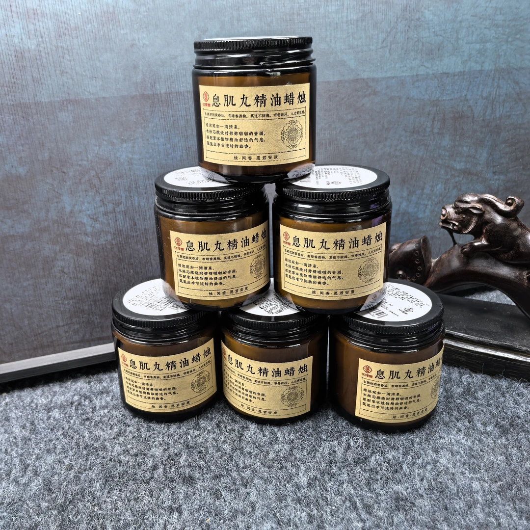息肌丸精油蜡烛100g六罐