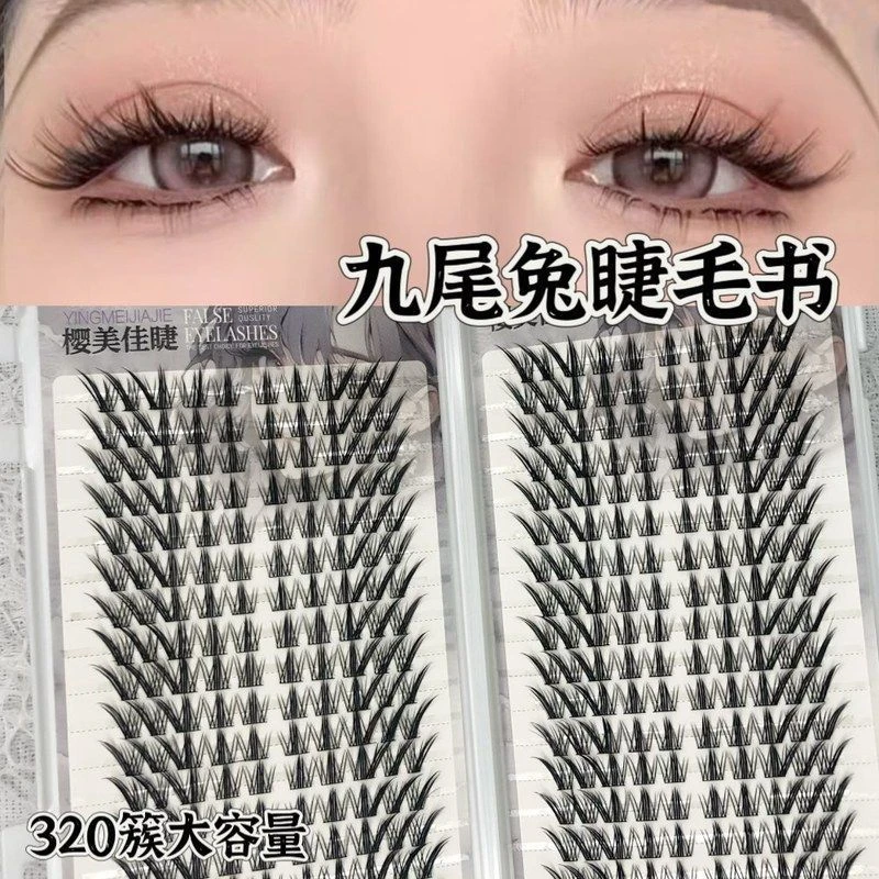 清冷兔睫毛眼尾九尾浓密假睫毛自然仿真大容量假睫毛书分段加长