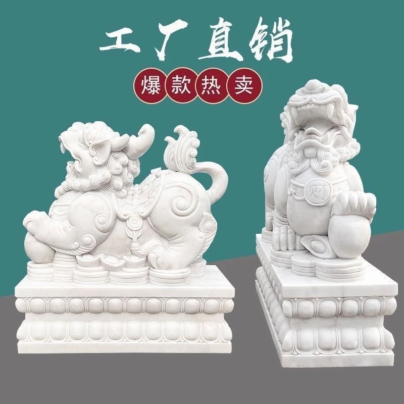 石雕貔貅家用公司酒店别墅门口青石汉白玉招财吉祥摆件中式工艺品