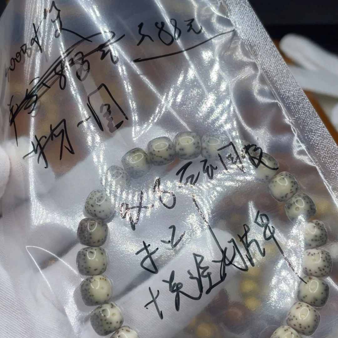 【闪购商品】星月菩提手串?**兲98月朗星稀