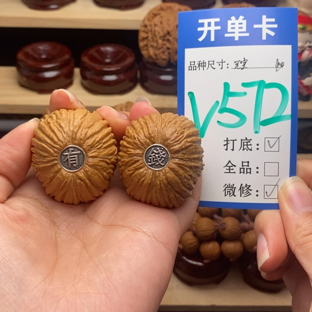 吊坠文玩核桃꧁****℡猴头元宝40