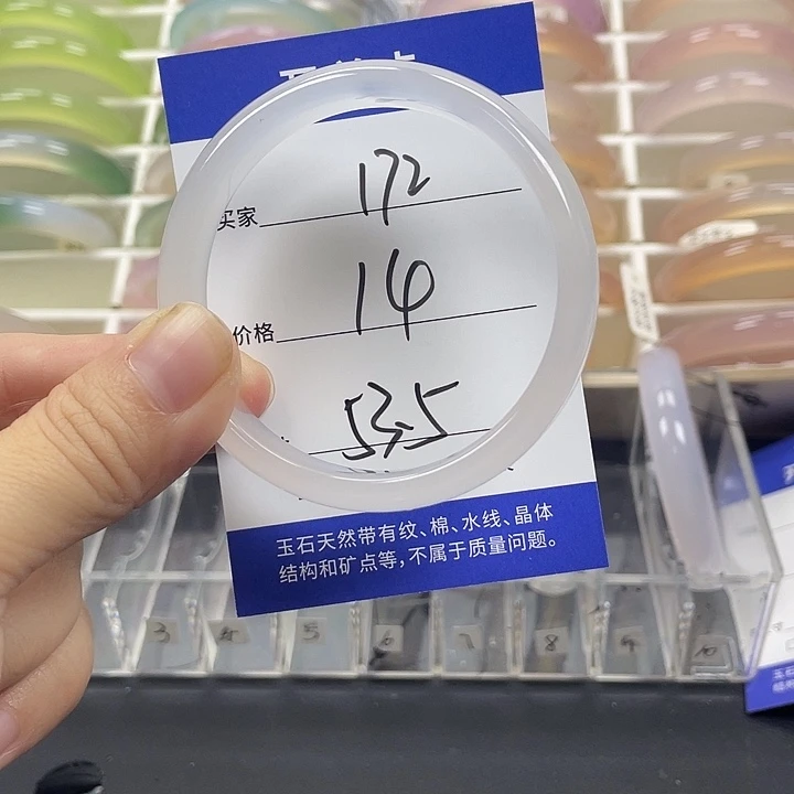 玛瑙/玉髓手镯未镶嵌