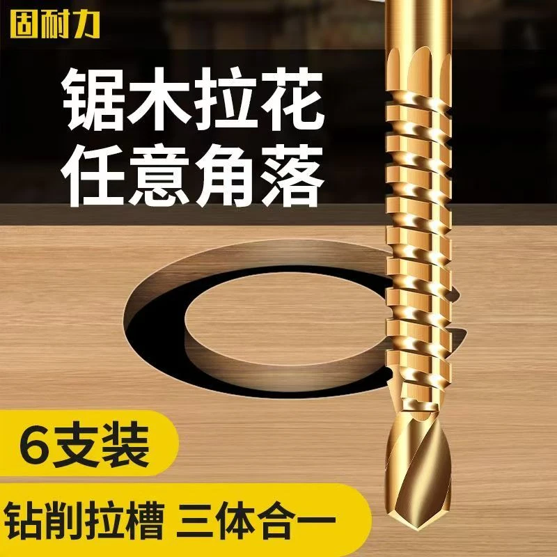 高速钢拉槽麻花钻手电钻钻头套装多功能木工金属打孔扩孔拉槽钻头