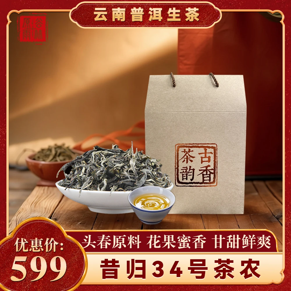 2025年昔归【古树高货】忙麓山头春普洱普洱茶散茶高级茶叶