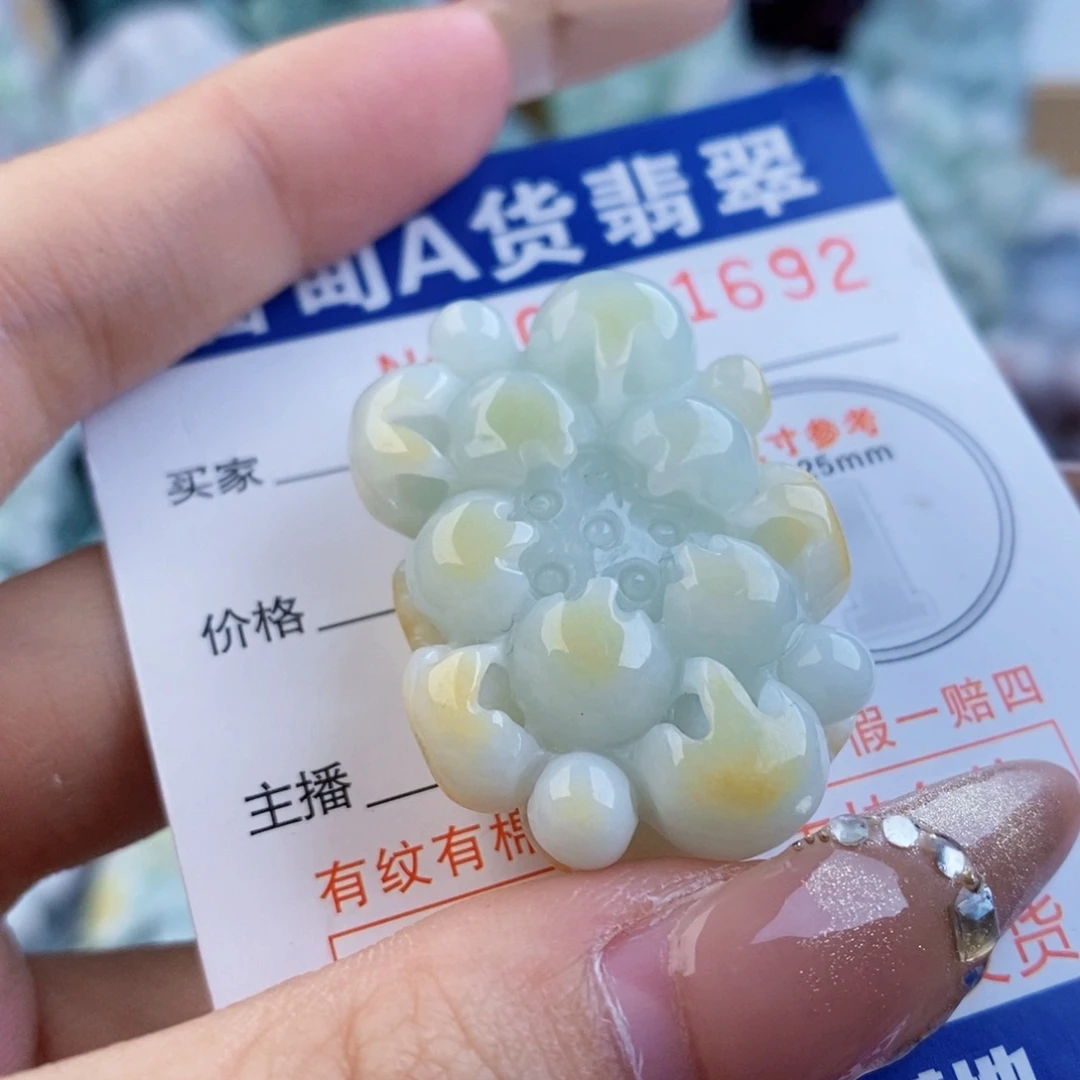 翡翠未镶嵌吊坠(不含链)L*H