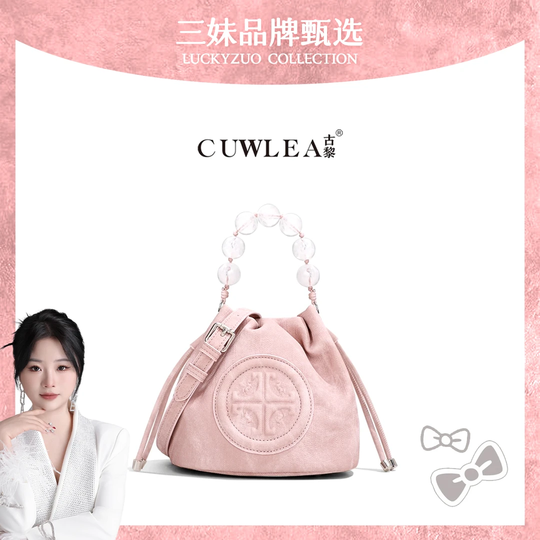 【CUWLEA/古黎】新款串珠单肩斜挎手提水桶包福袋包GL-6180